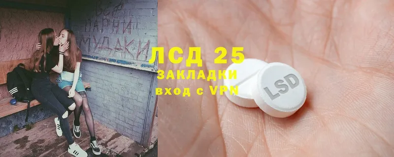 ЛСД экстази кислота  Власиха 