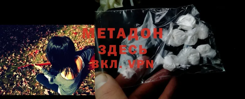 Метадон methadone  Власиха 